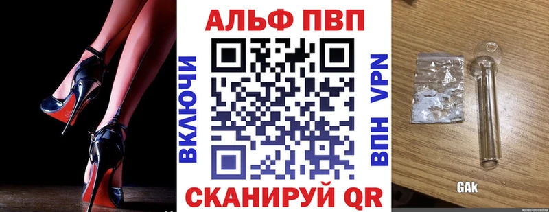A PVP Соль Апрелевка