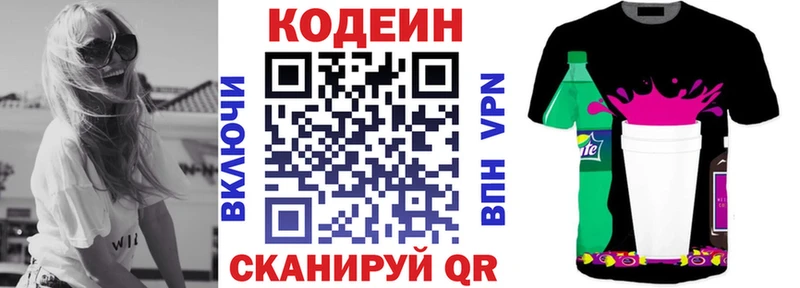 Codein напиток Lean (лин)  Купить закладки  Апрелевка 