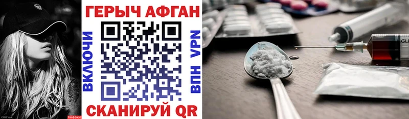 Купить  Апрелевка  ГЕРОИН герыч 