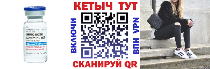 Кетамин ketamine  Купить где  Апрелевка 