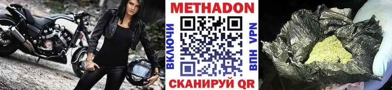 Купить  Апрелевка  МЕТАДОН белоснежный 
